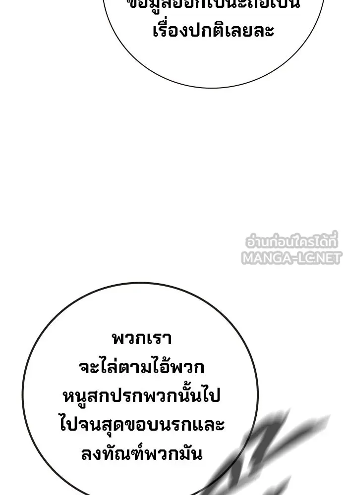 Juvenile Prison ตอนที่ 104 หน้า 186