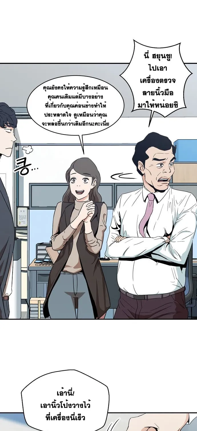 My Dad Is Too Strong ตอนที่ 1 หน้า 58