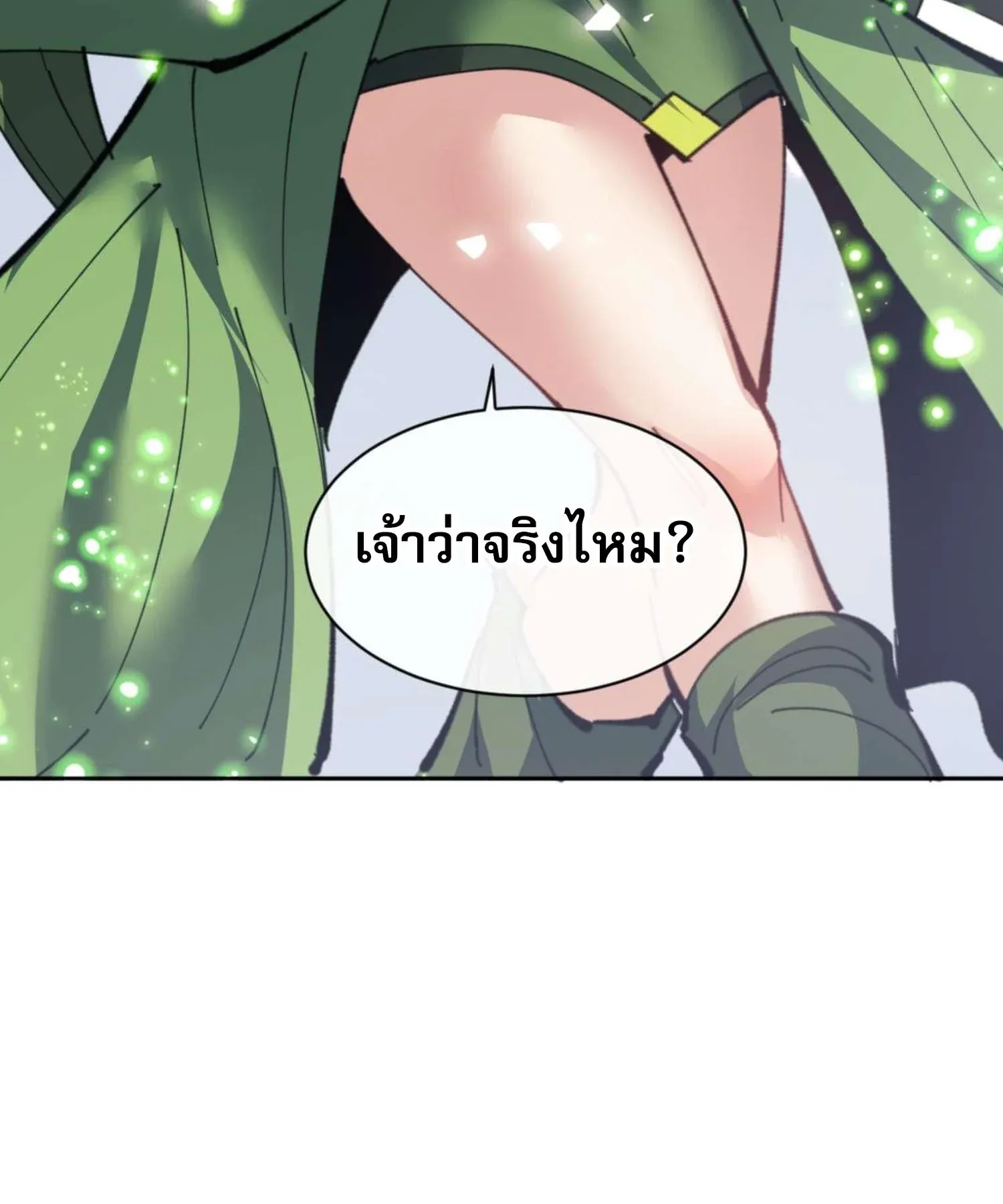 Devious Son of Heaven ตอนที่ 104 หน้า 73