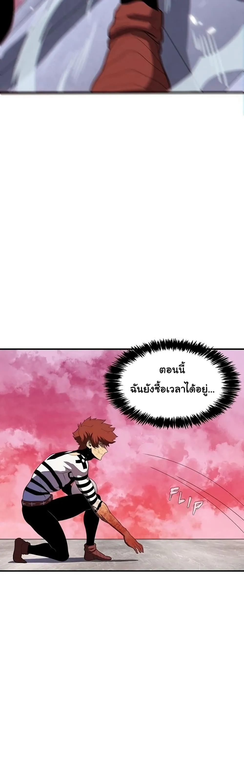 God Game ตอนที่ 6 หน้า 17
