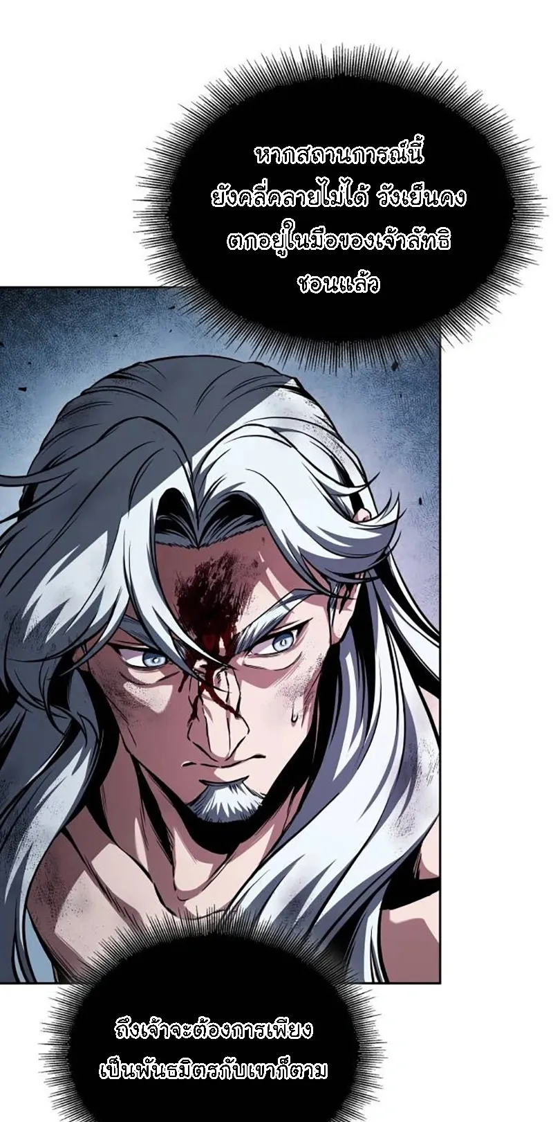 Nano Machine Chapter 275 หน้า 32