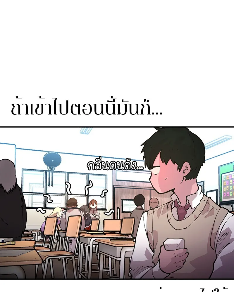 Player ตอนที่ 1 หน้า 98