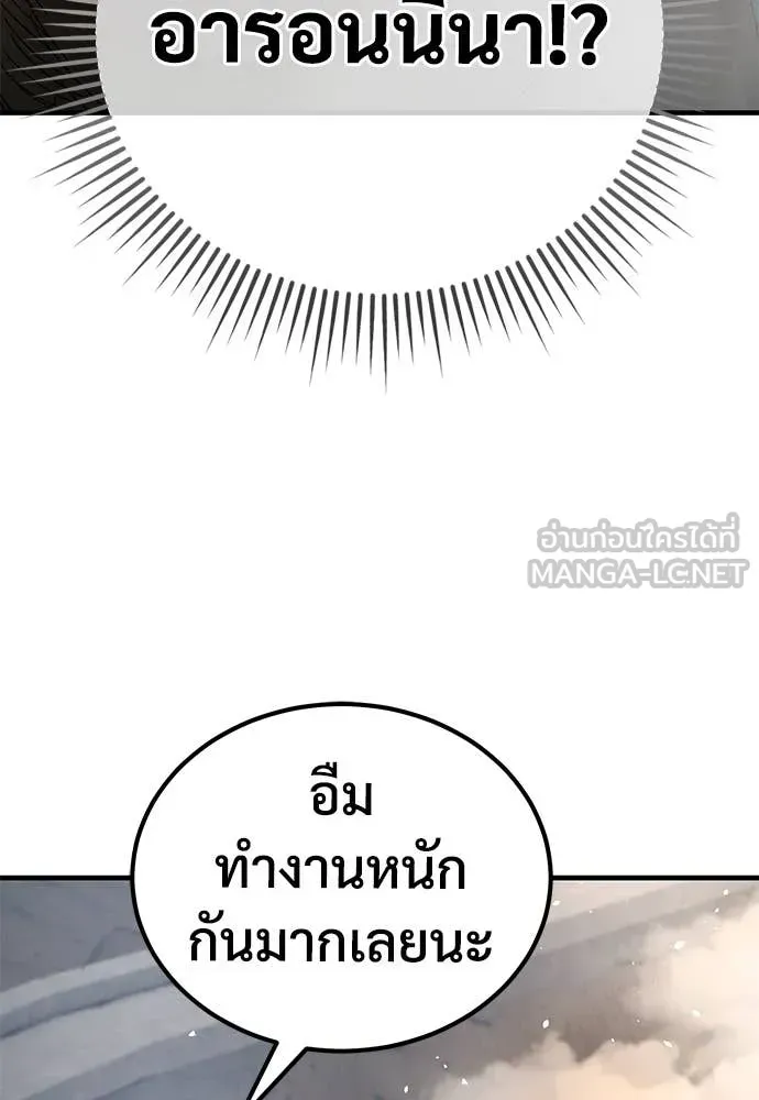 A Rogue Guard in a Medieval Fantasy ตอนที่ 27 หน้า 12