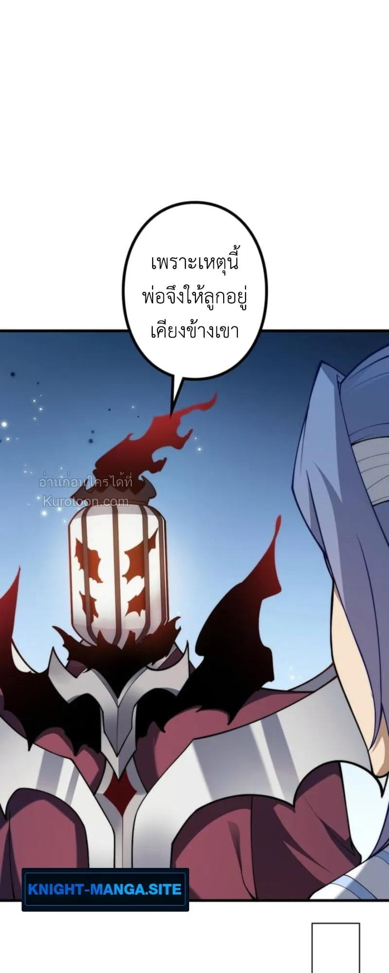 Absolute Domination at Level 0 Using My Analysis Skill เลเวล 0 ที่แกร่งที่สุด ตอนที่ 10 หน้า 21
