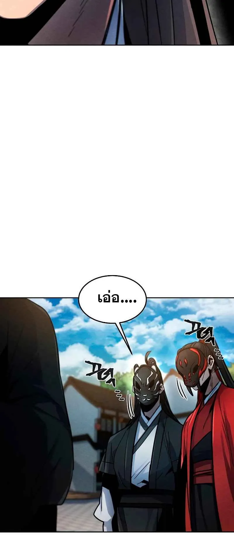 Return of the Mad Demon ตอนที่ 41 หน้า 71