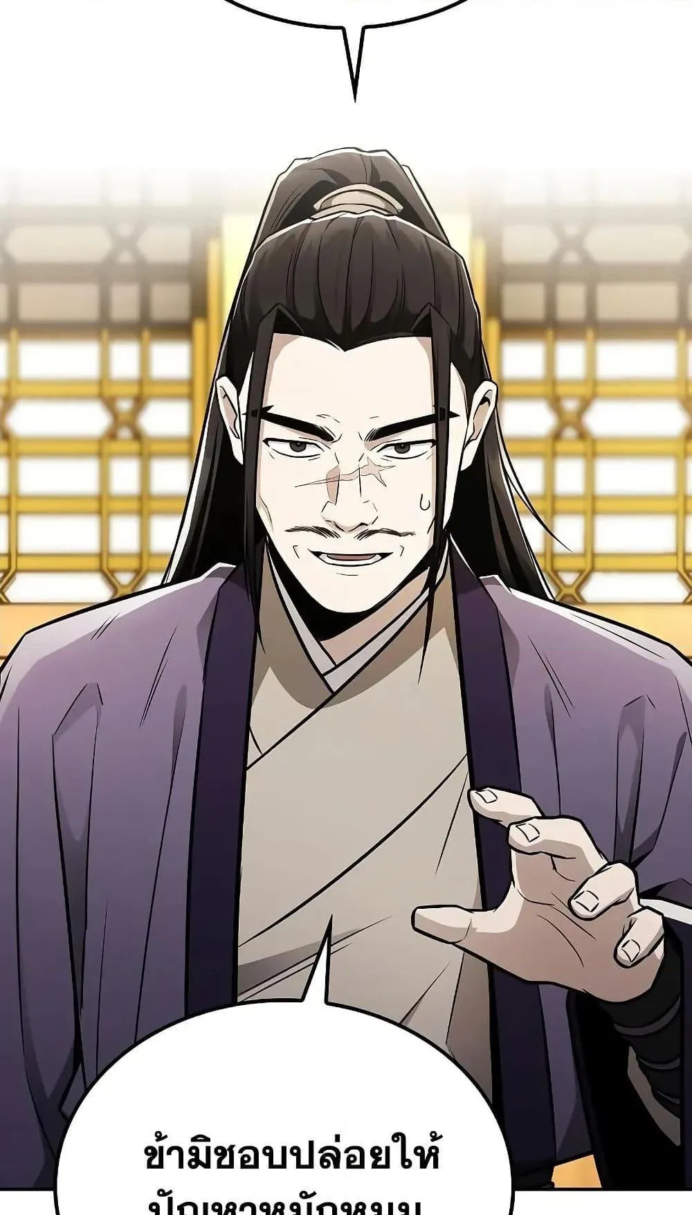 Mount Hua Sect’s Genius Phantom Swordsman ตอนที่ 25 หน้า 85