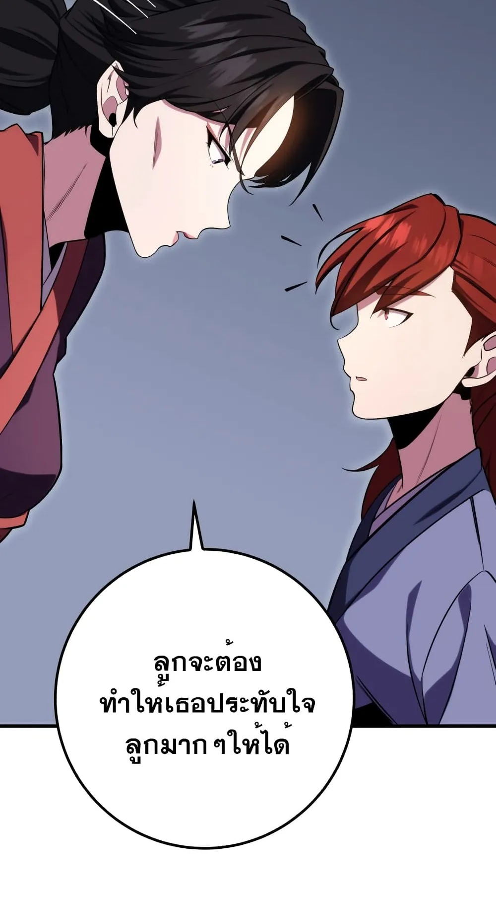 Heavenly Inquisition Sword ตอนที่ 1 หน้า 150