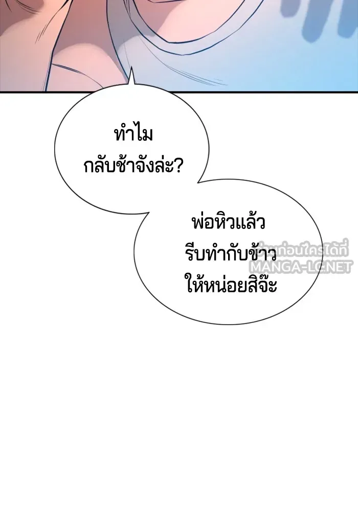 Gu Sera ตอนที่ 2 หน้า 177