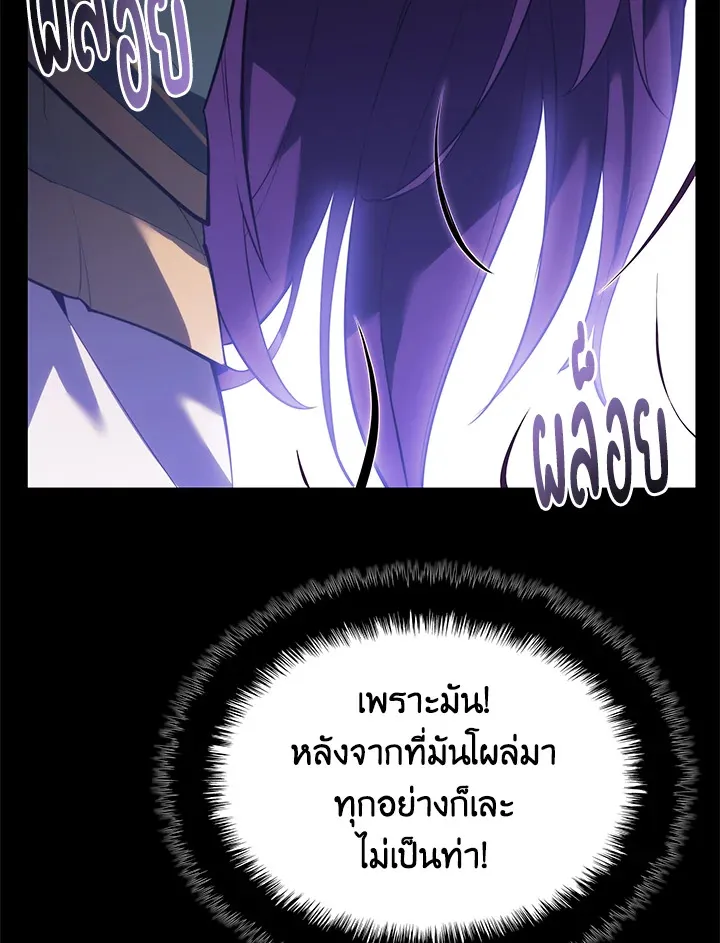 Overgeared ตอนที่ 145 หน้า 115