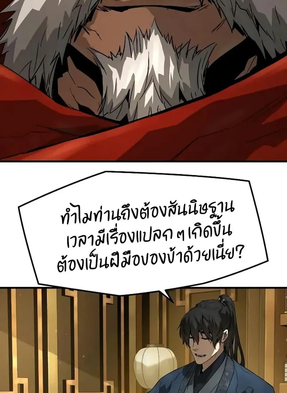 Absolute Regression ตอนที่ 72 หน้า 93