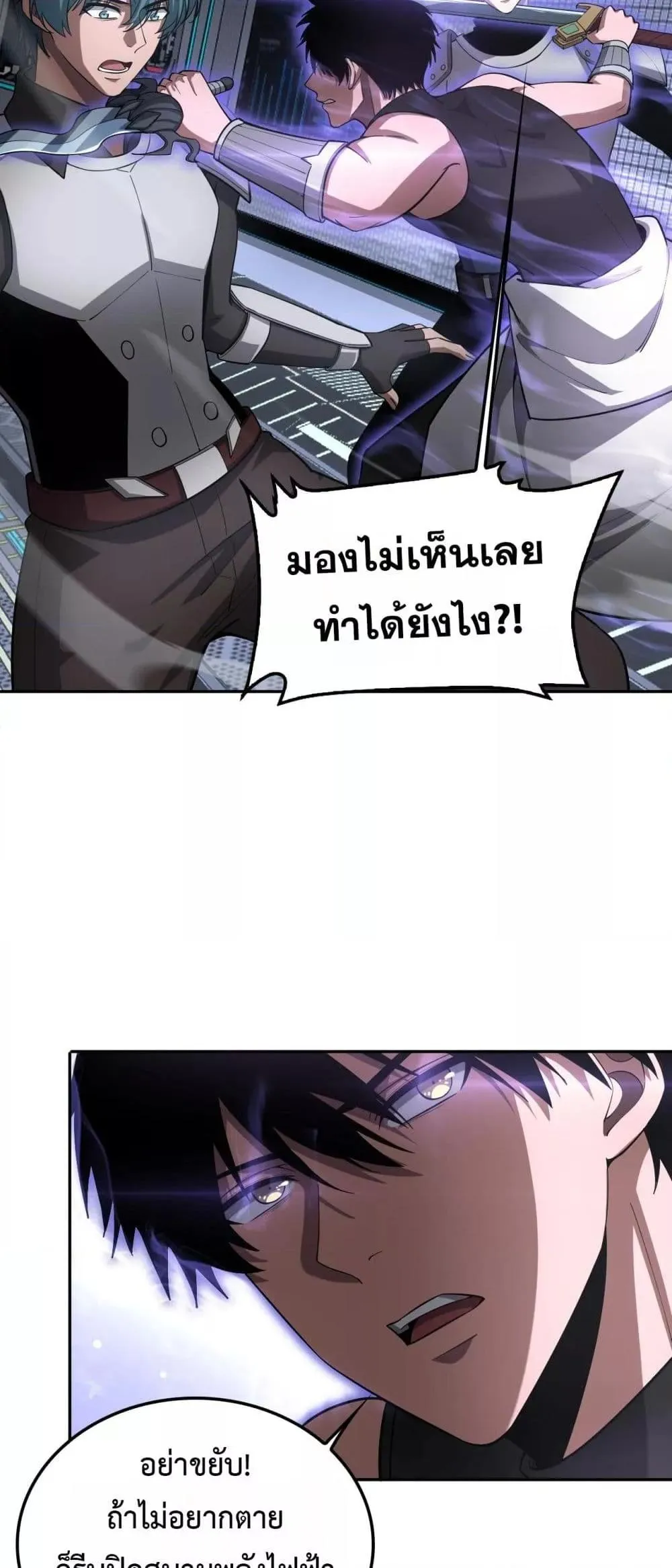 Doomsday Sword God ตอนที่ 59 หน้า 13