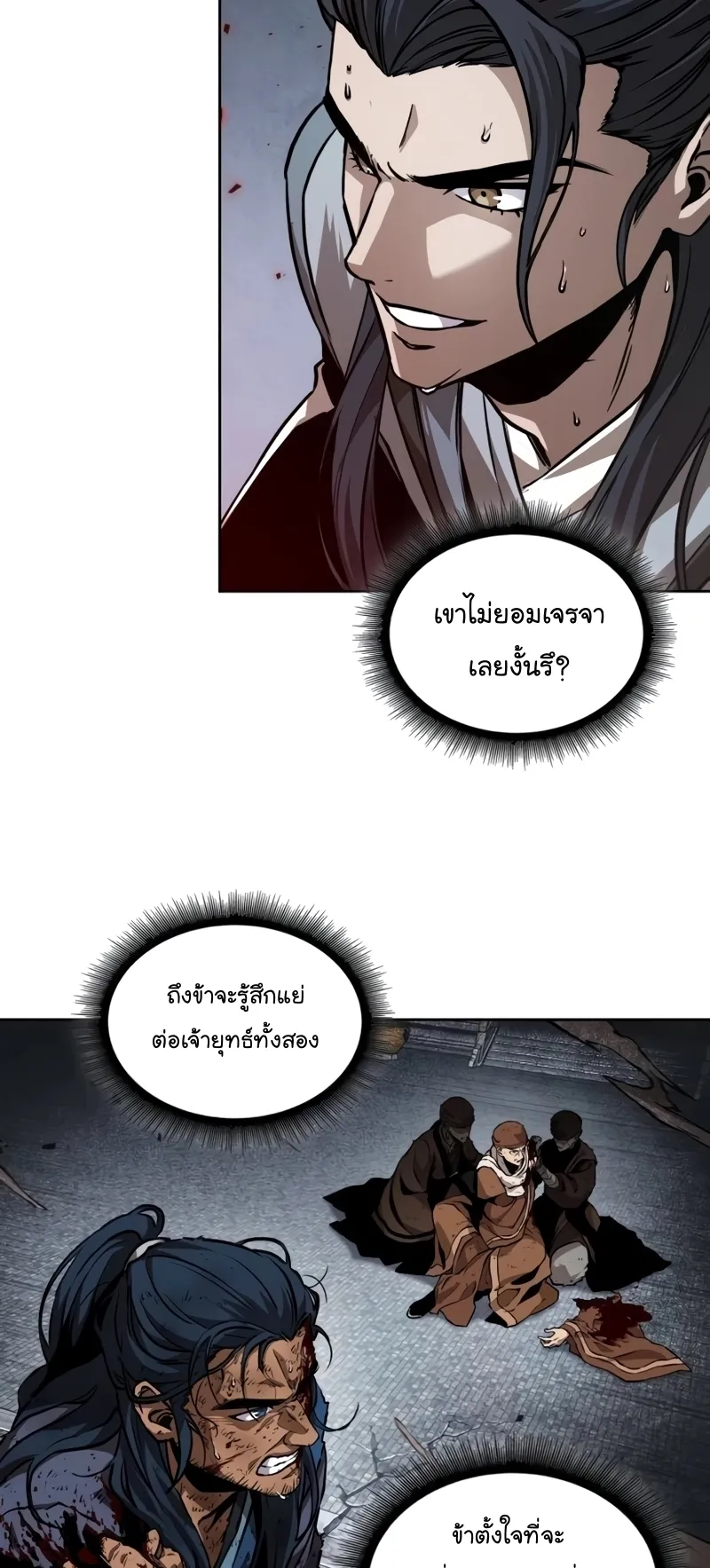 Nano Machine Chapter 224 หน้า 46