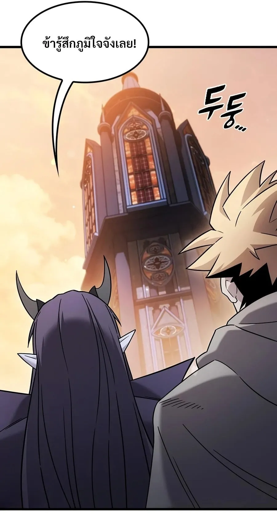 What a Bountiful Harvest, Demon Lord! ตอนที่ 78 หน้า 4