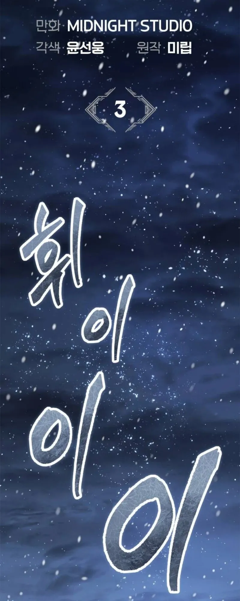 The Demon King Overrun by Heroes ตอนที่ 3 หน้า 18