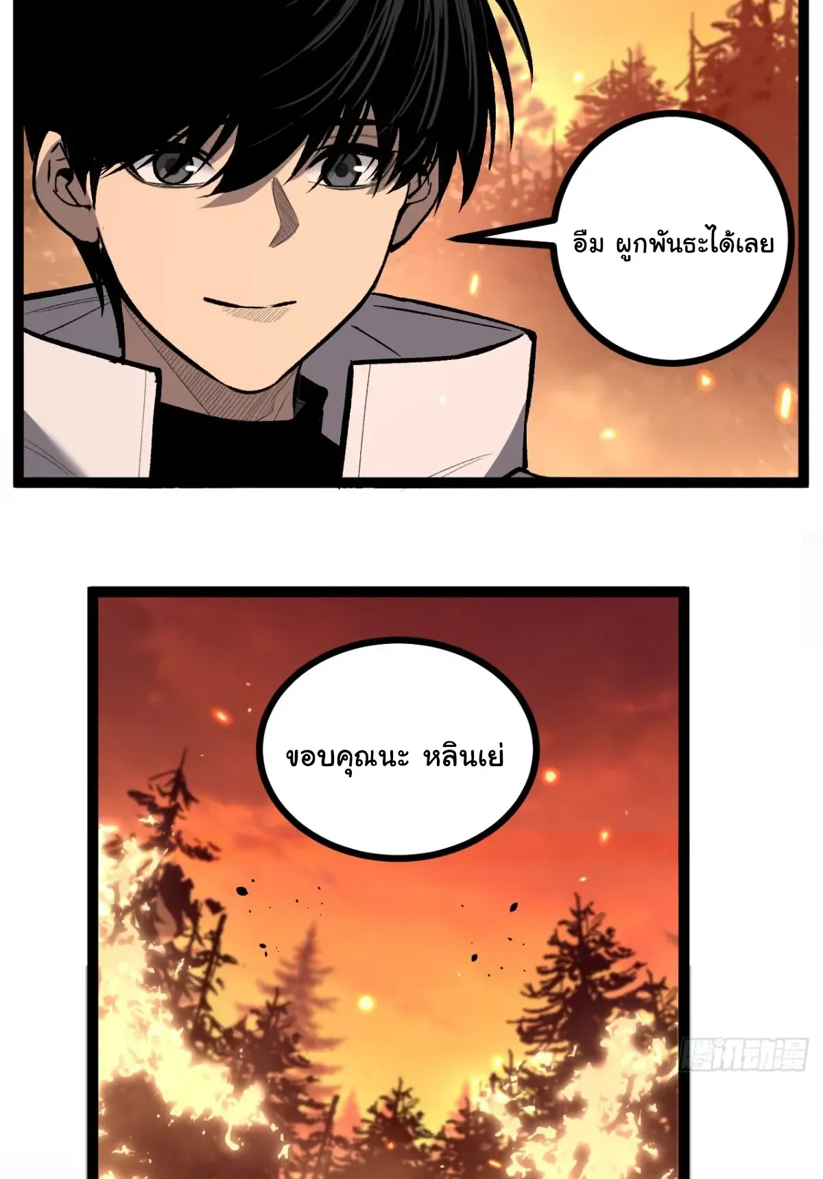 My Healing Skill Can Copy Anything, so I Conquered the Abyss ตอนที่ 7 หน้า 36