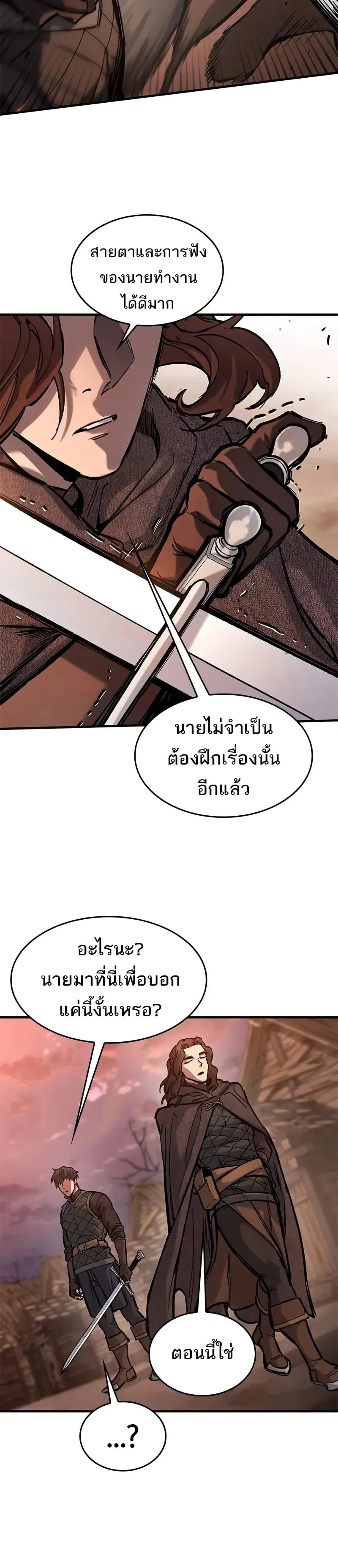 Eternally Regressing Knight ตอนที่ 40 หน้า 32