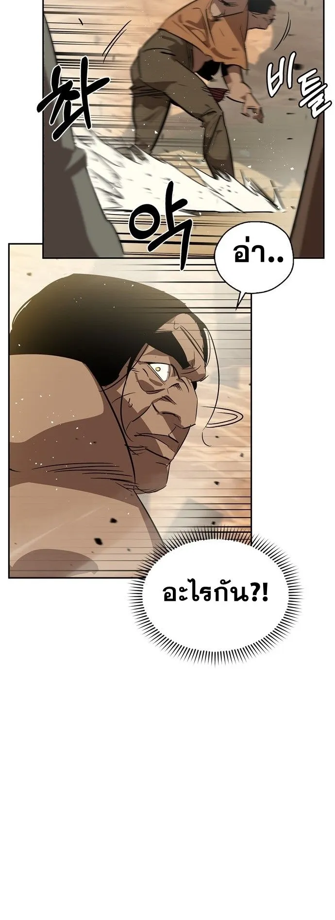 Wild West Murim ตอนที่ 19 หน้า 28