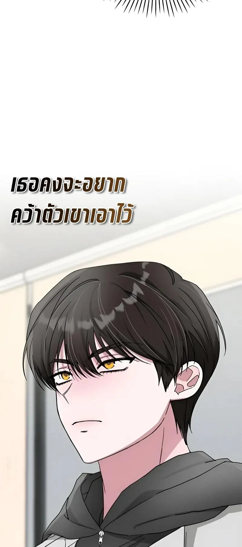 I Was Immediately Mistaken for a Monster Genius Actor ตอนที่ 4 หน้า 46