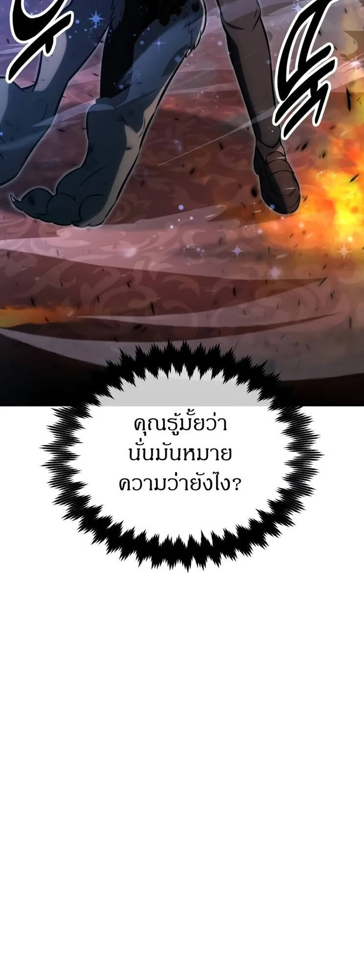 The Extra’s Academy Survival Guide ตอนที่ 16 หน้า 54