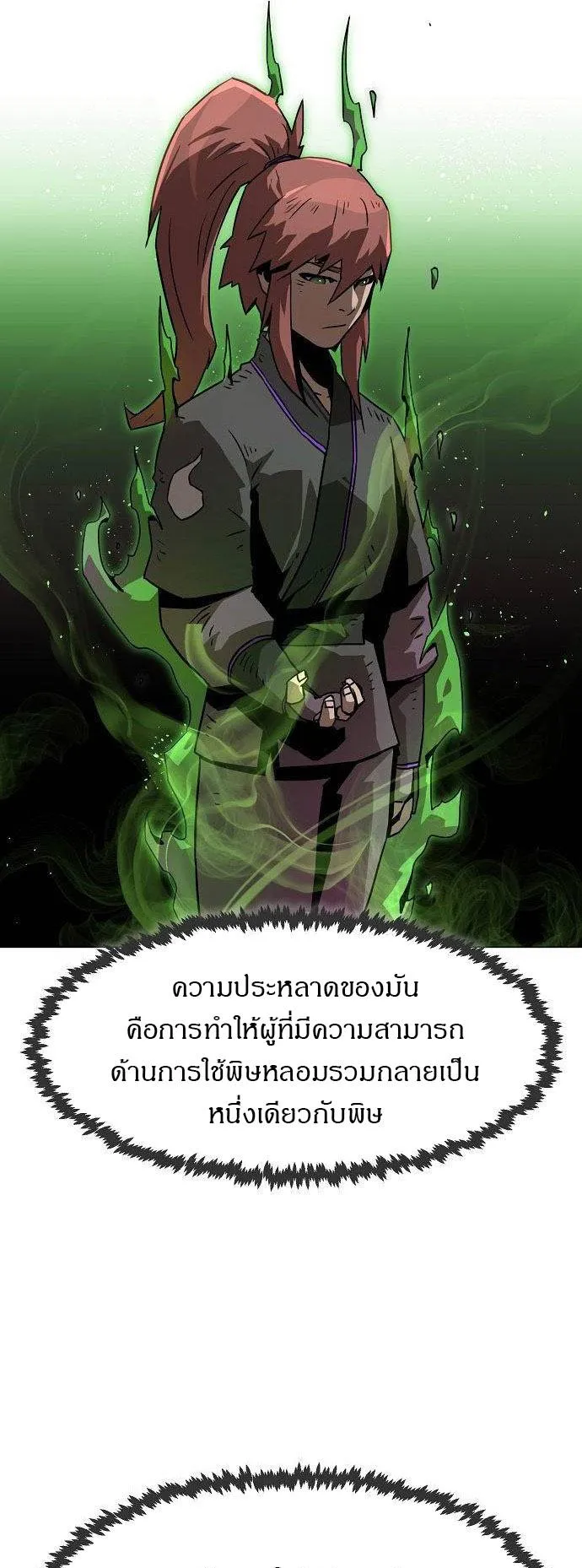 Becoming the Sacheon Dang’s Swordsmaster-Rank Young Lord ตอนที่ 6 หน้า 56