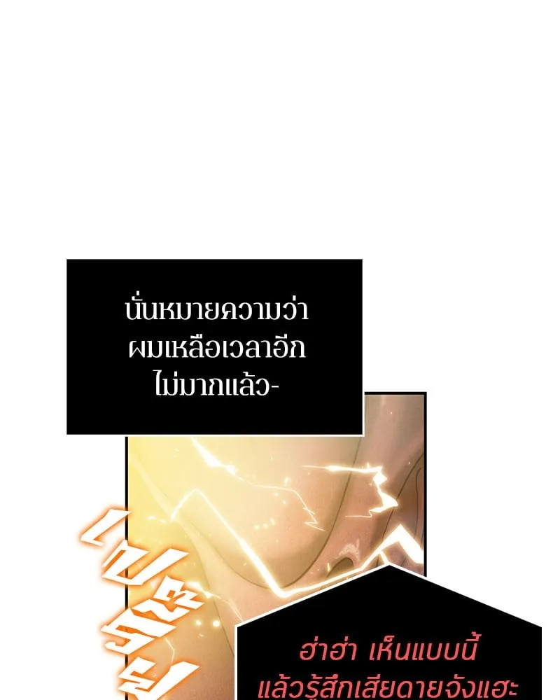 Omniscient Reader ตอนที่ 13 หน้า 35