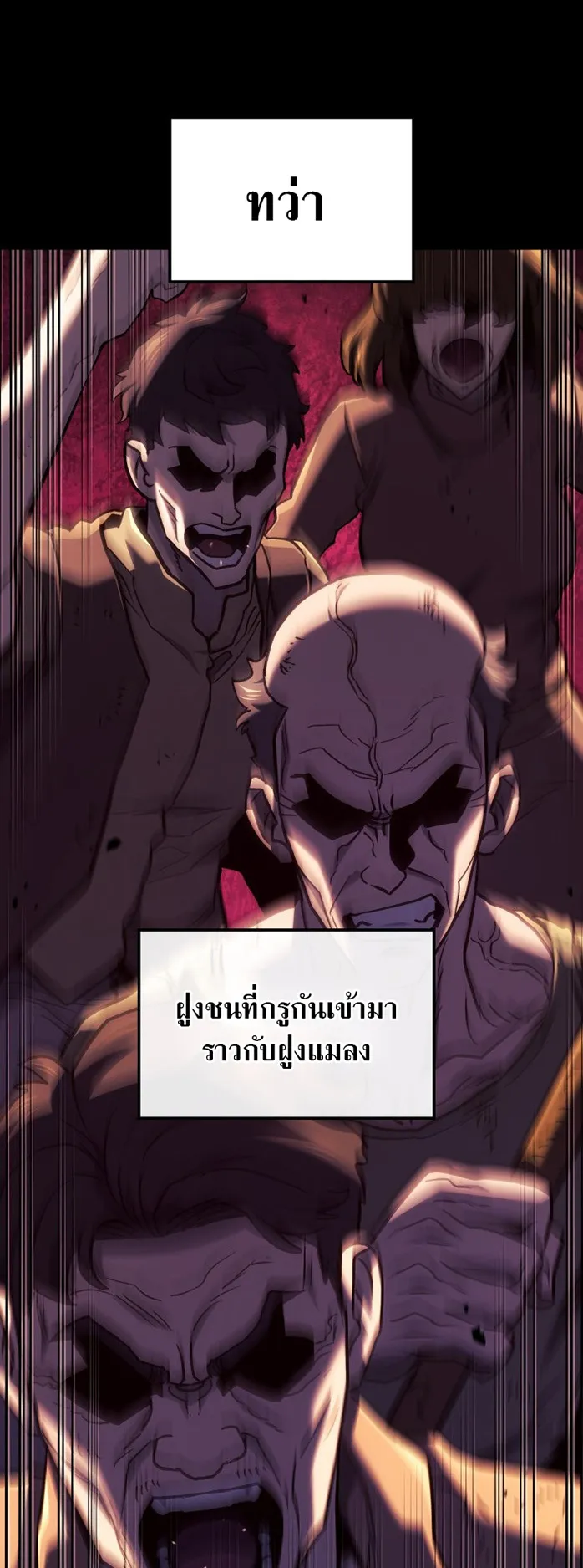 Revenge of the Iron-Blooded Sword Hound ตอนที่ 151 หน้า 6