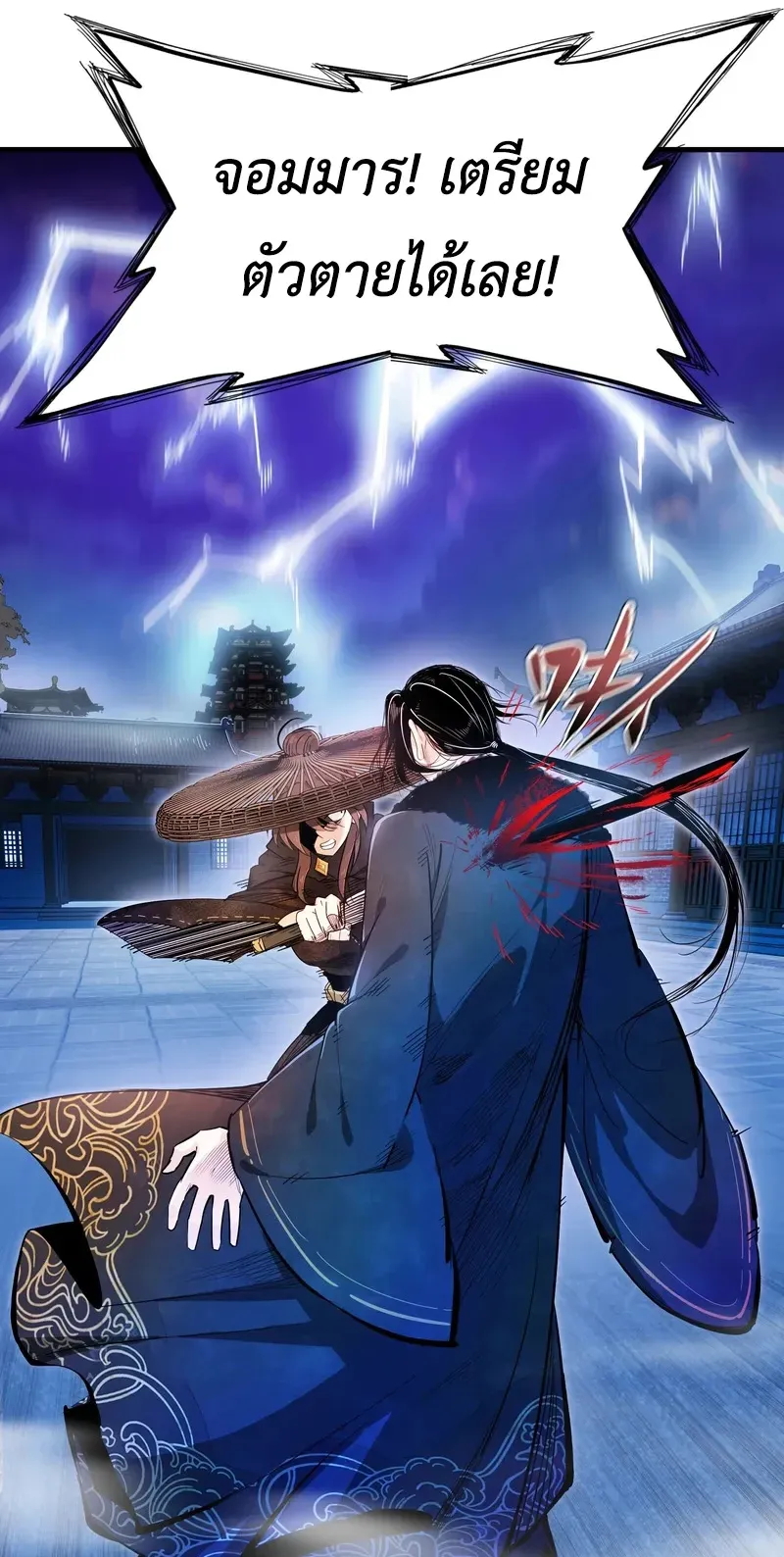 Reborn as a Doomed Demon Lord? But I’m a Full-Strategy Streamer! ตอนที่ 1 หน้า 33