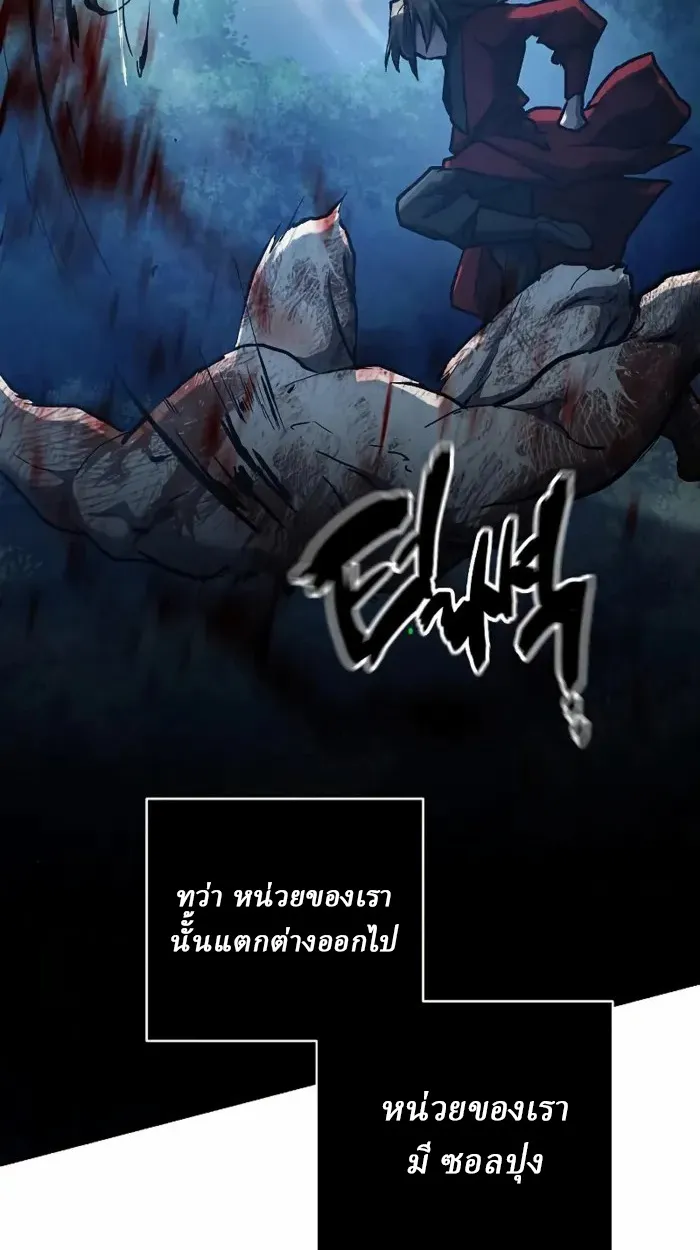 Reborn on the Demonic Cult Battlefield ตอนที่ 13 หน้า 52