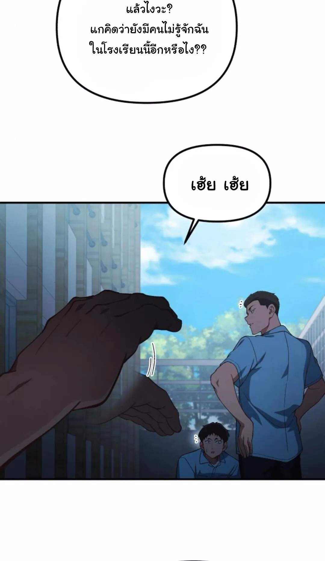 The Genius Wants to be Ordinary! ตอนที่ 30 หน้า 42