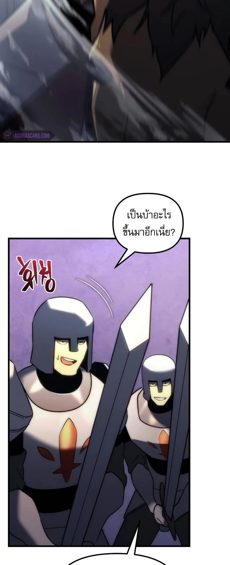 Regressor of the Fallen Family ตอนที่ 14 หน้า 47