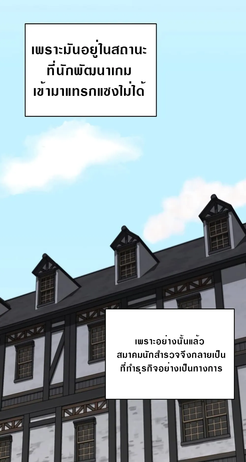 Archmage Streamer ตอนที่ 4 หน้า 26
