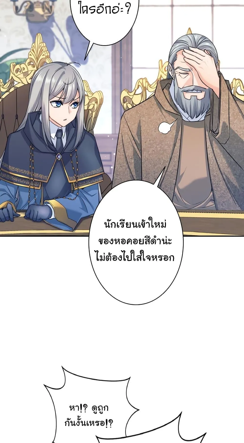 I Quit the Hero’s Party ตอนที่ 4 หน้า 66