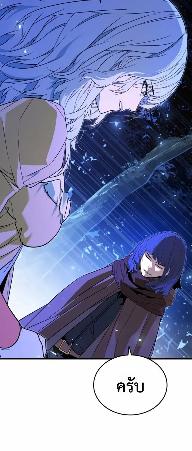 Player of a Fallen Noble Family ตอนที่ 28 หน้า 9