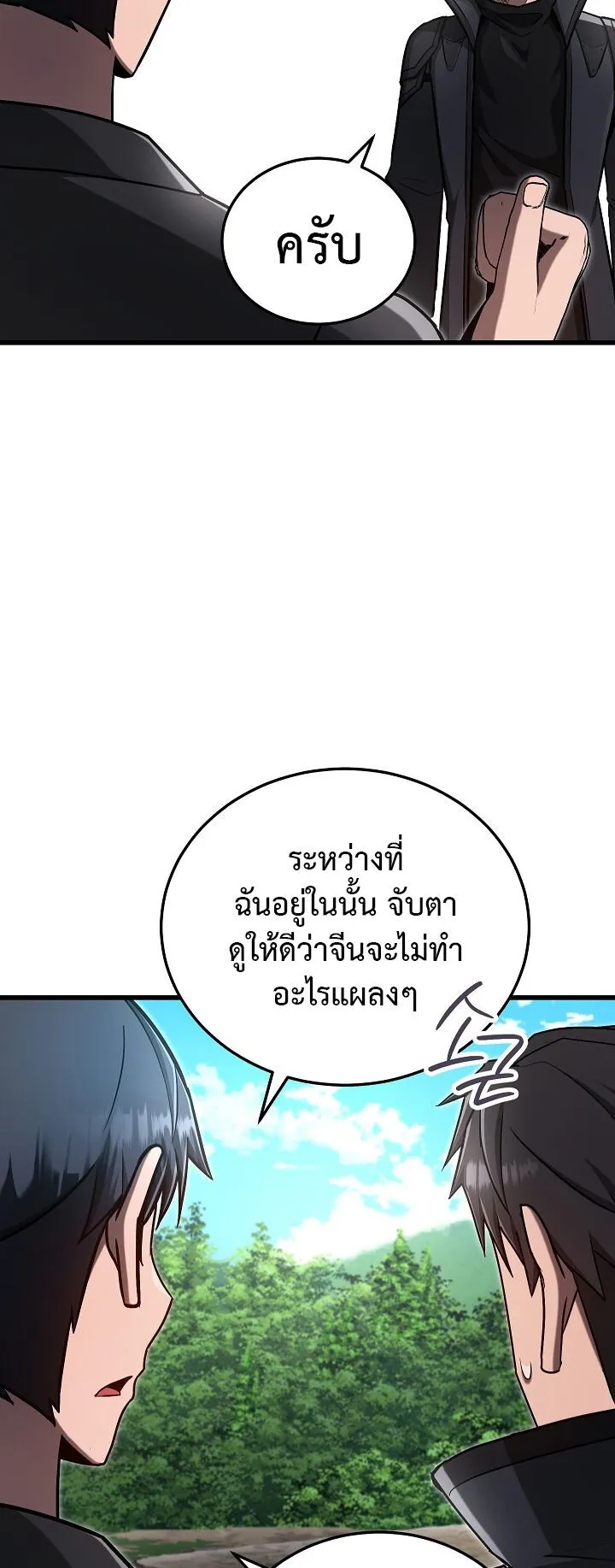 Disastrous Necromancer ตอนที่ 39 หน้า 44