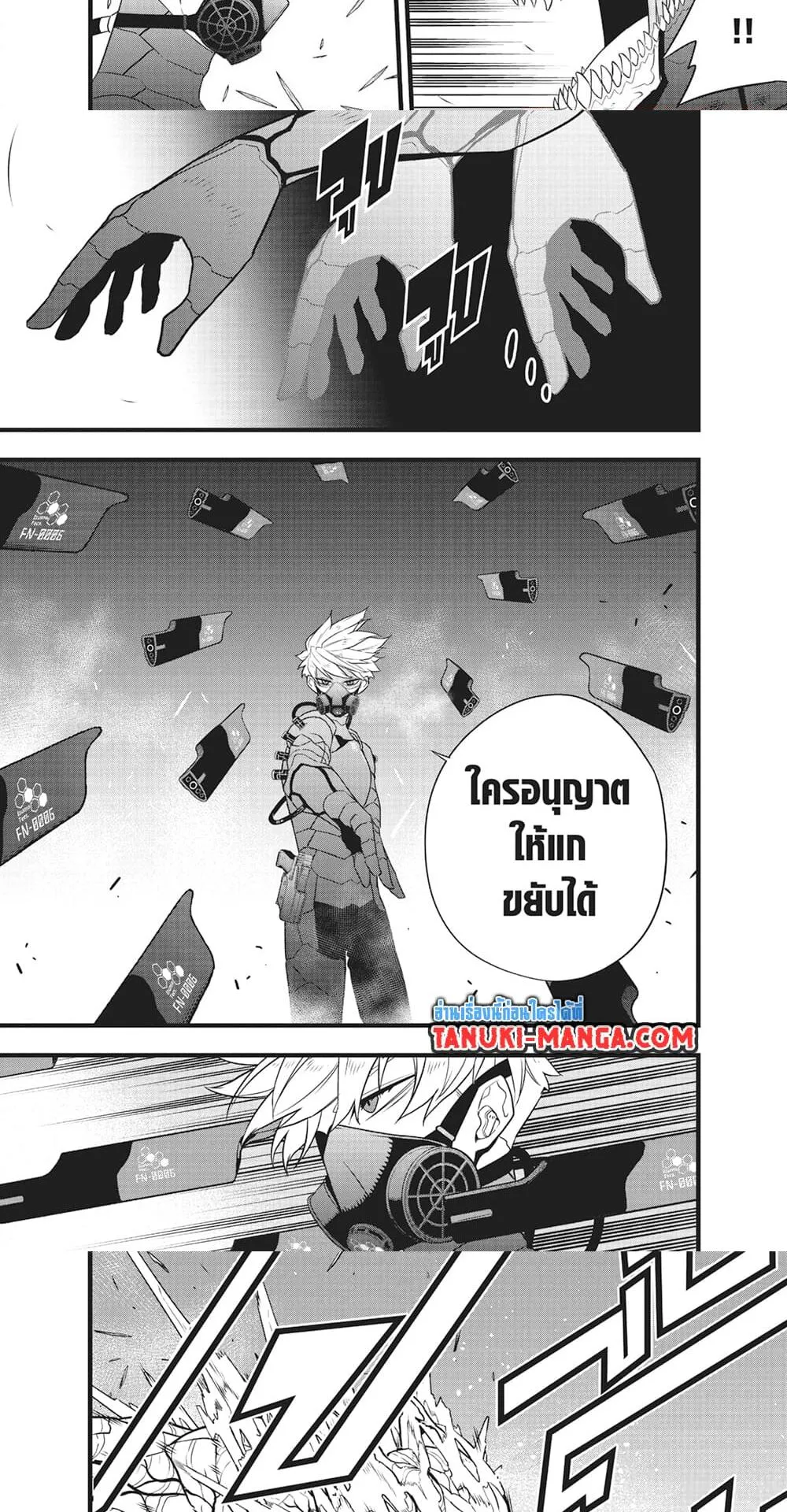 Kaiju no.8 ไคจูหมายเลข 8 ตอนที่ 100 หน้า 4