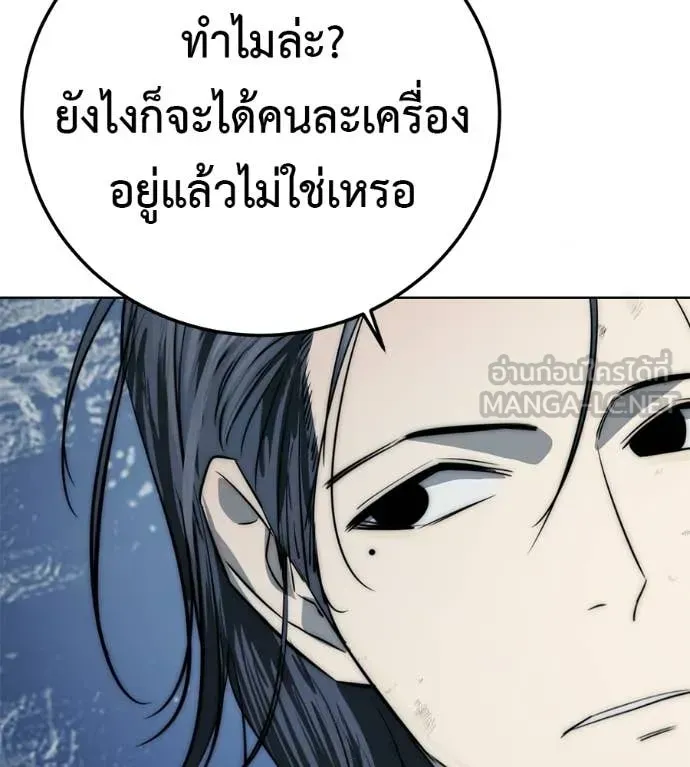 Red Shirt ตอนที่ 36 หน้า 213