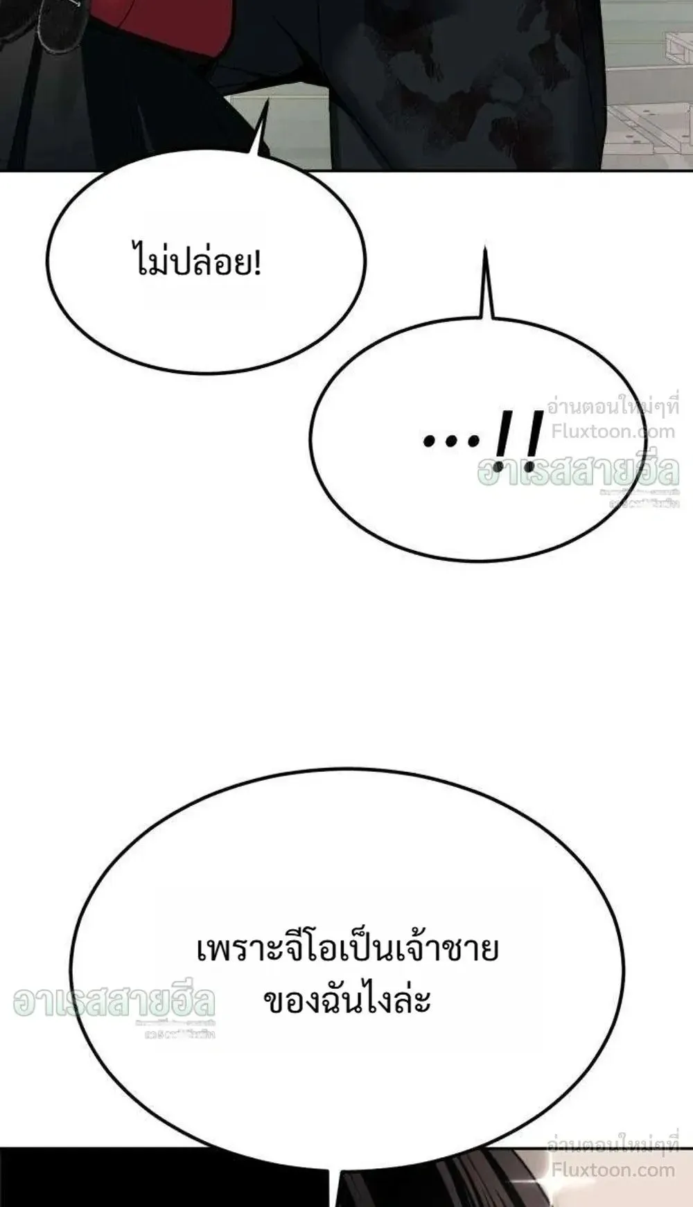 Resurrection Boy ตอนที่ 30 หน้า 6
