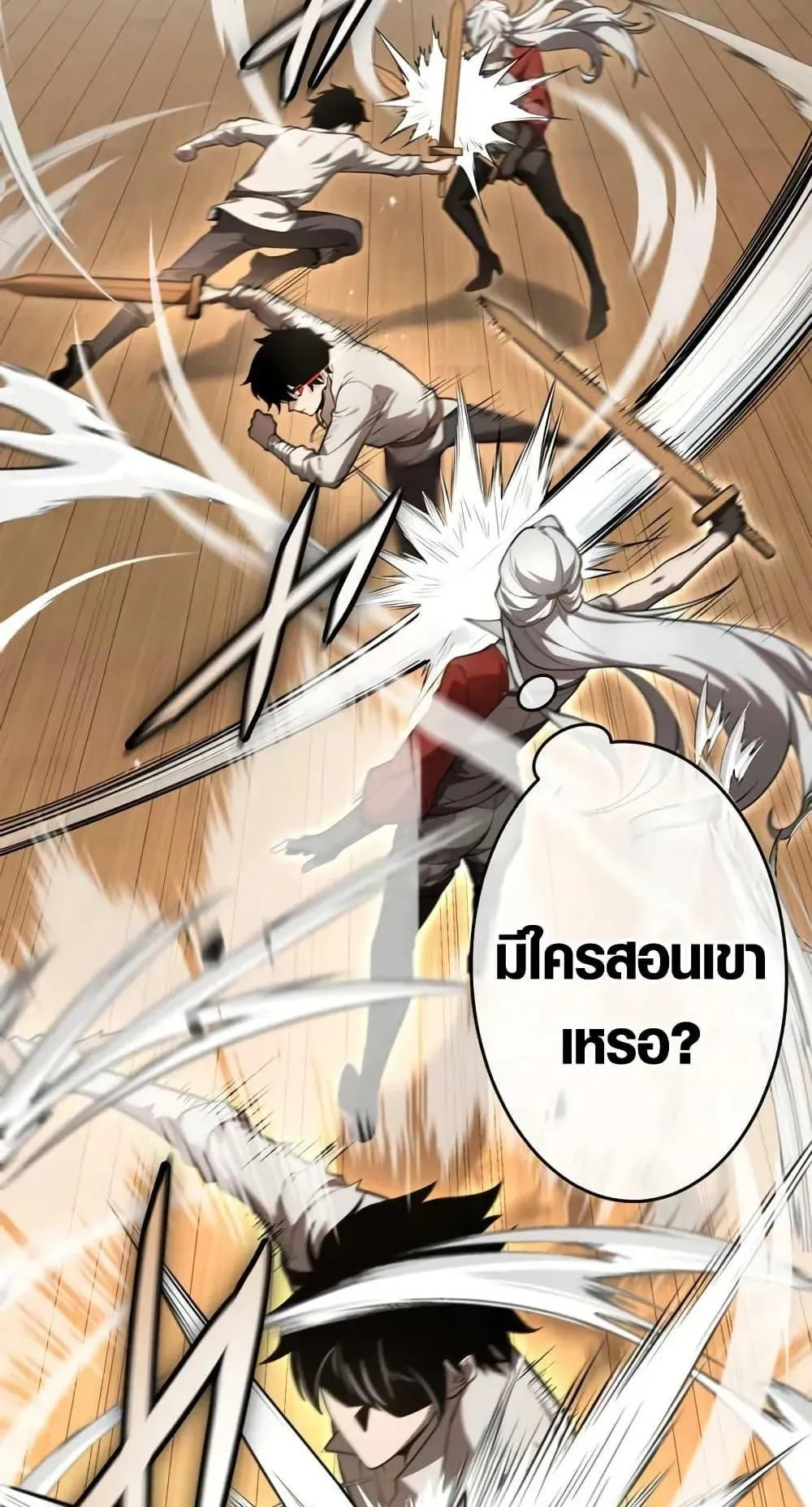 The Dark Swordsman Returns ตอนที่ 3 หน้า 104