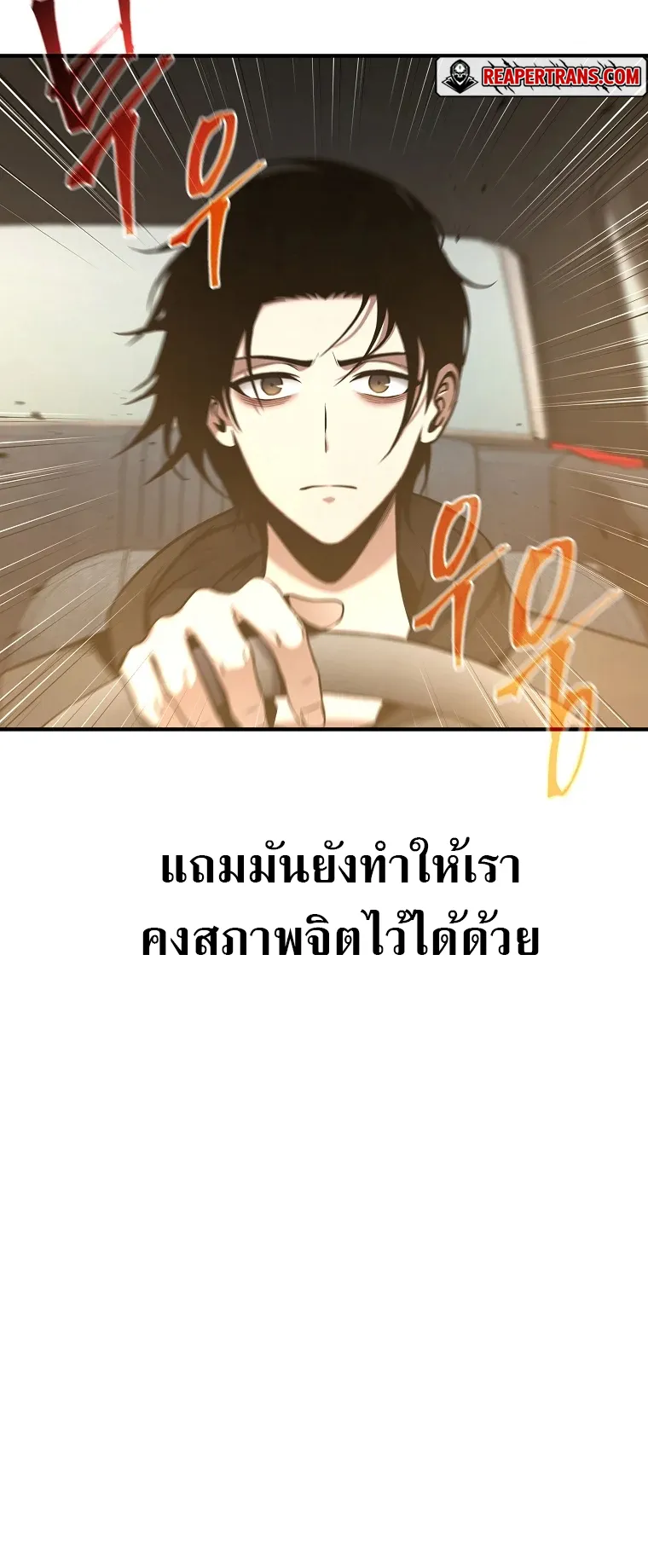 Drug-Eating Genius Mage ตอนที่ 3 หน้า 84