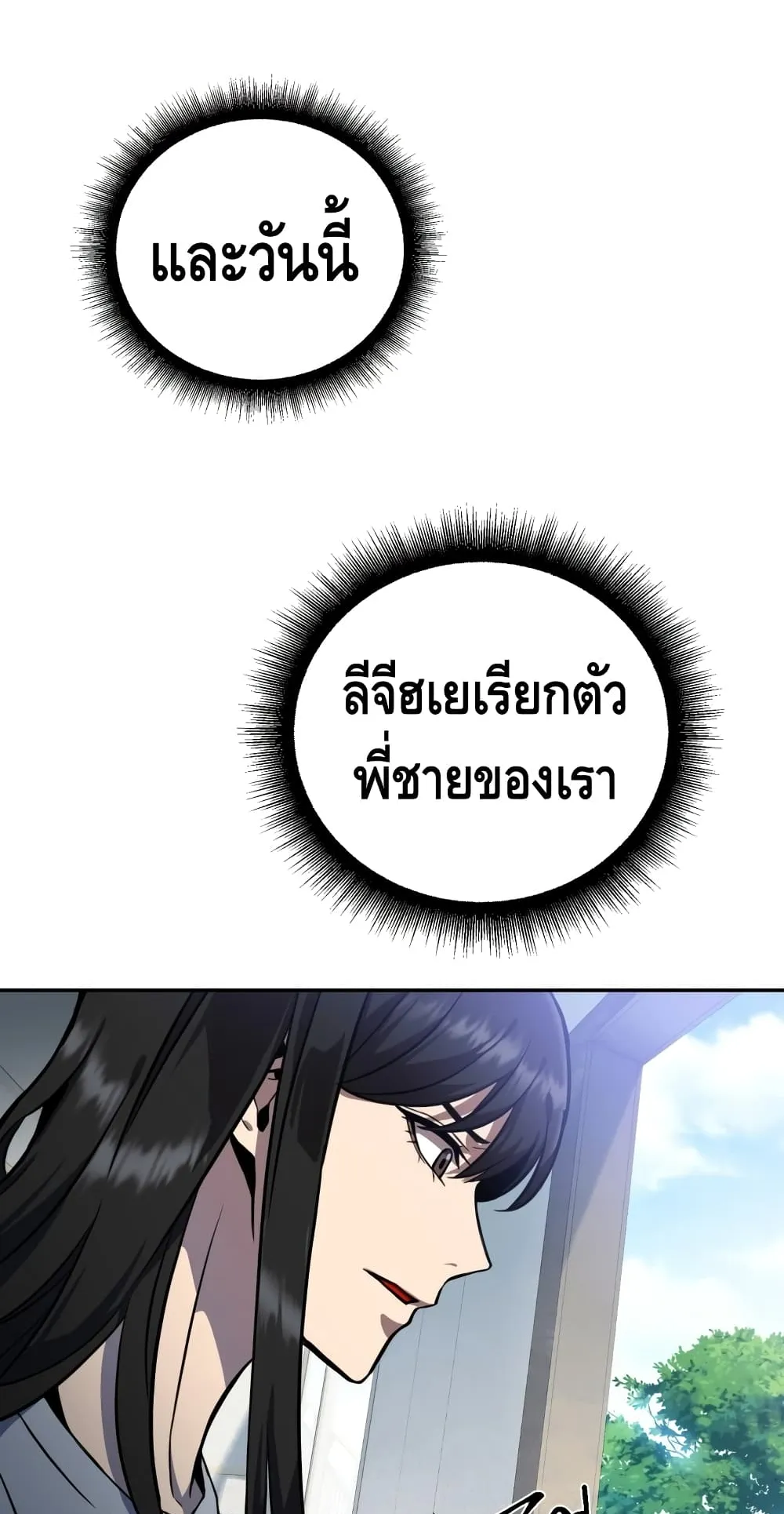 Maxed Out Leveling ตอนที่ 5 หน้า 21
