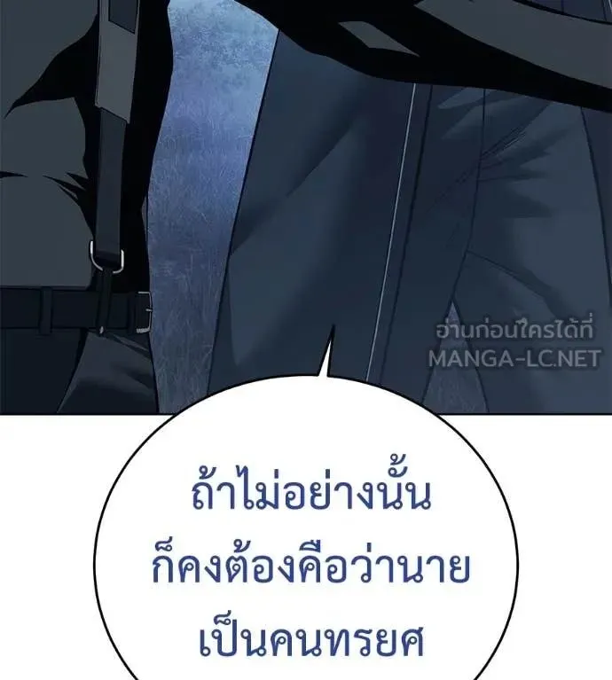 Red Shirt ตอนที่ 22 หน้า 25