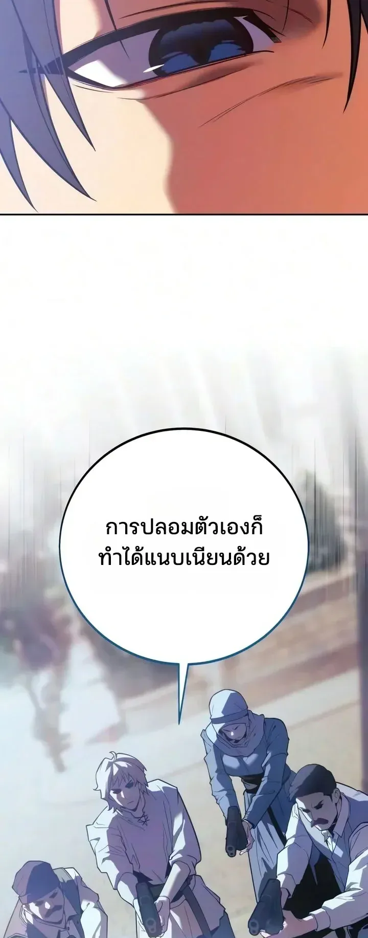 30 Years Since the Prologue ตอนที่ 10 หน้า 60