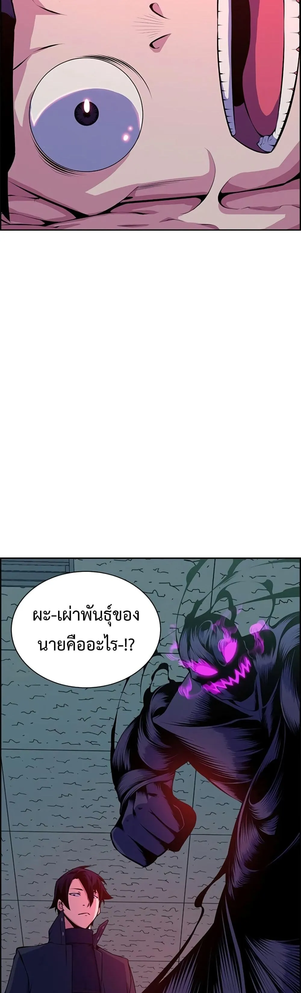 Foreigner on the Periphery ตอนที่ 2 หน้า 20