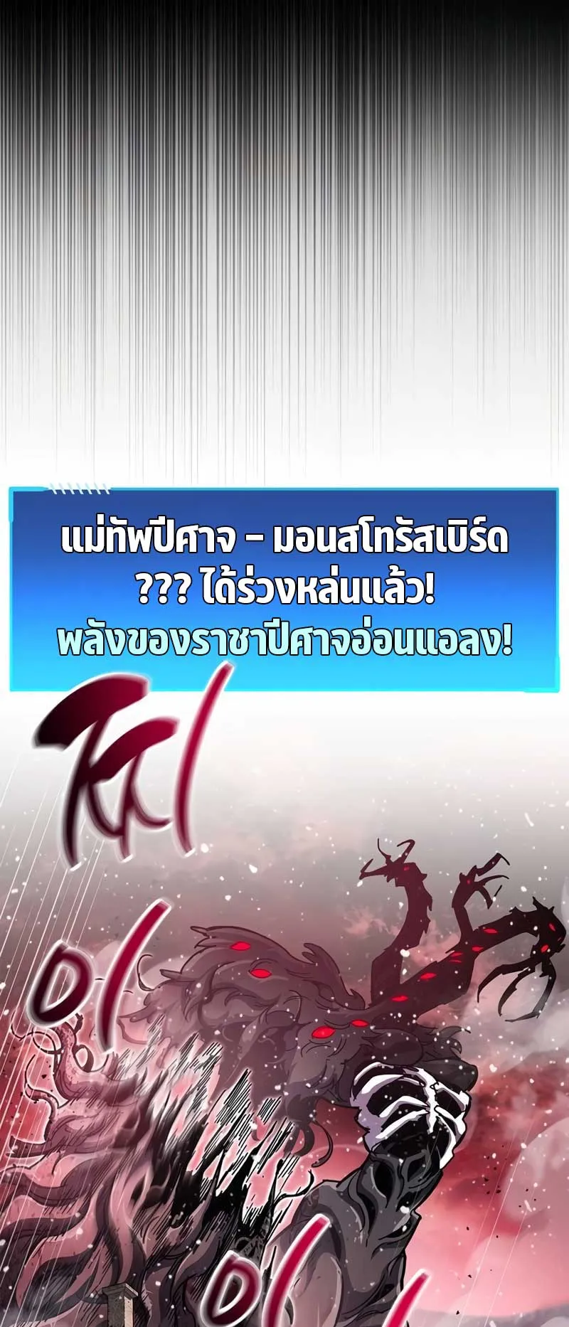 The Player Hides His Past ตอนที่ 52 หน้า 40