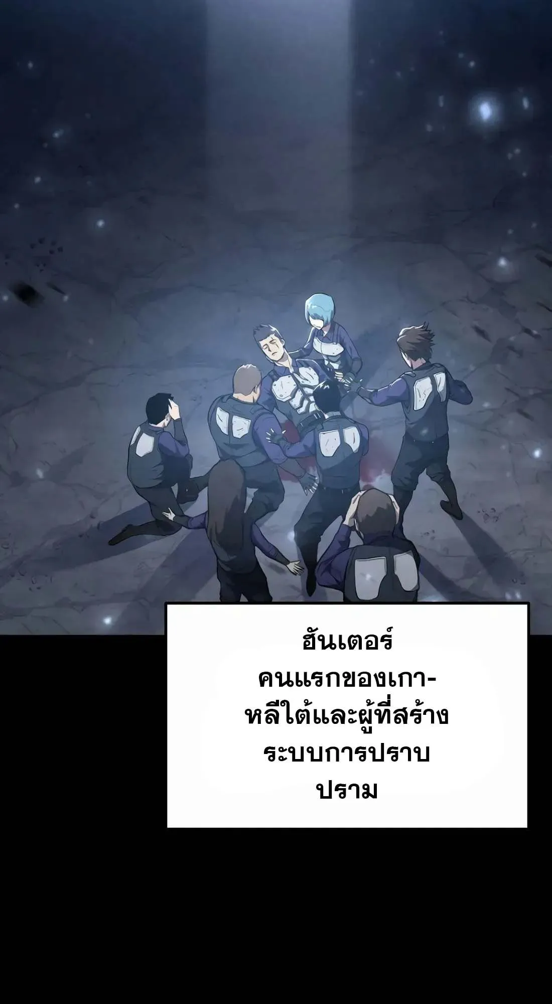 Academy Reincarnation Hero การหวนคืนของวีรบุรุษแห่งสถาบัน ตอนที่ 1 หน้า 27