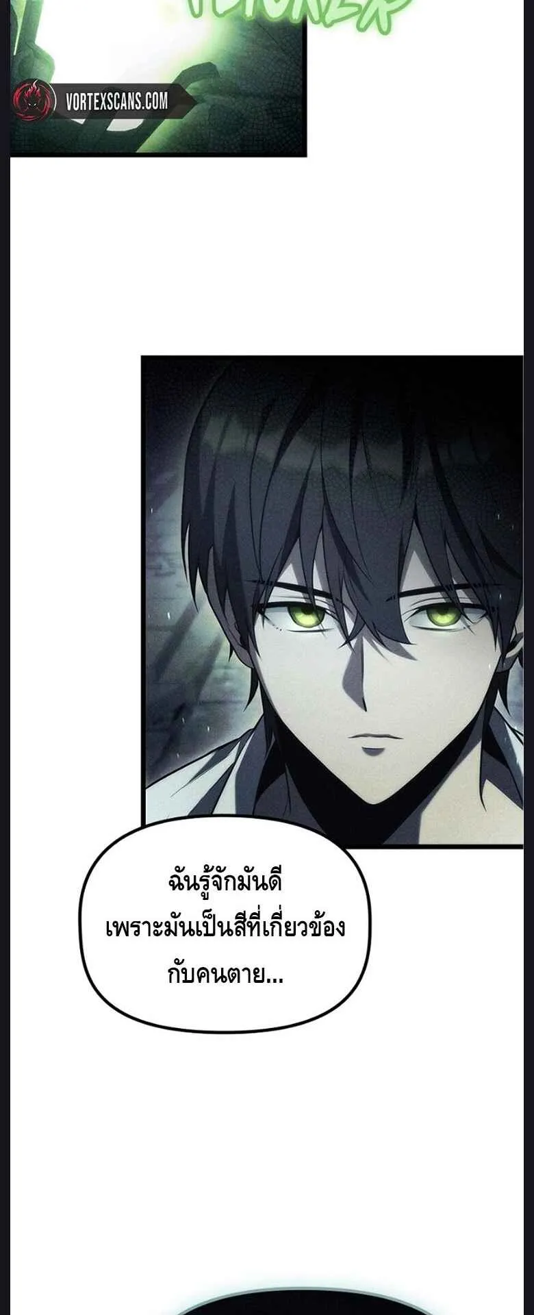 The Necromancer Family’s Young Heir ตอนที่ 5 หน้า 59
