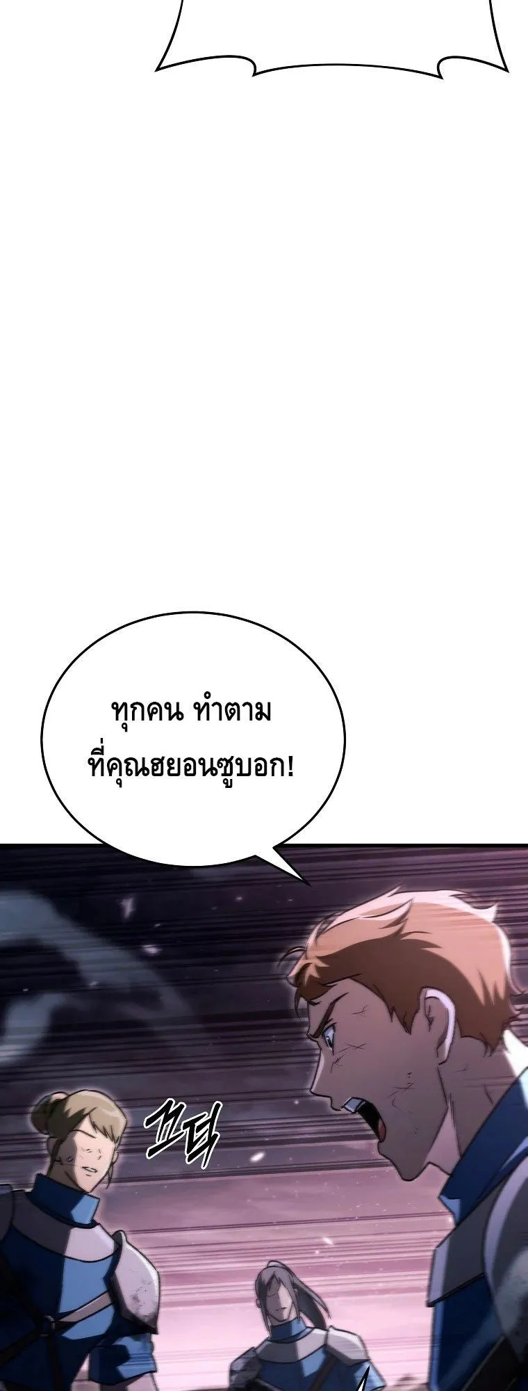 The Genius Blacksmith’s Game ตอนที่ 9 หน้า 10