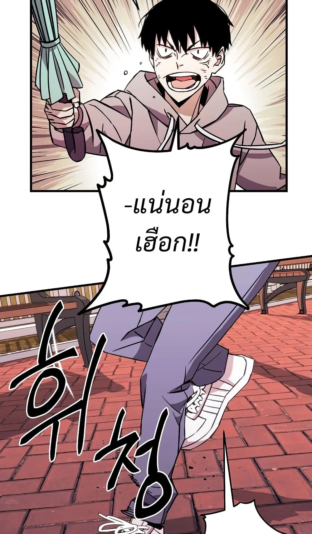 The Hero Returns ตอนที่ 3 หน้า 29