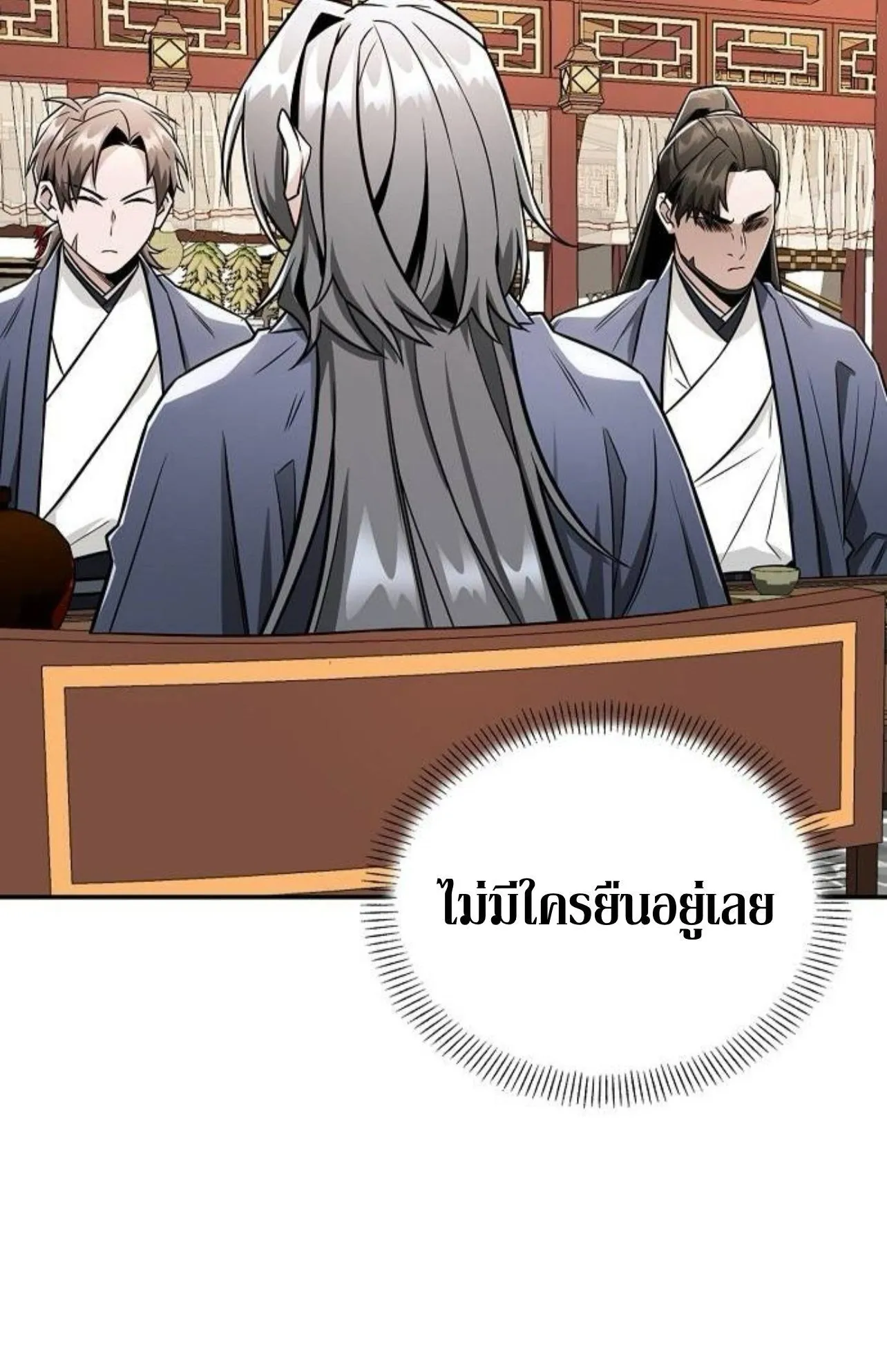 Mount Hua Sect’s Genius Phantom Swordsman ตอนที่ 28 หน้า 88