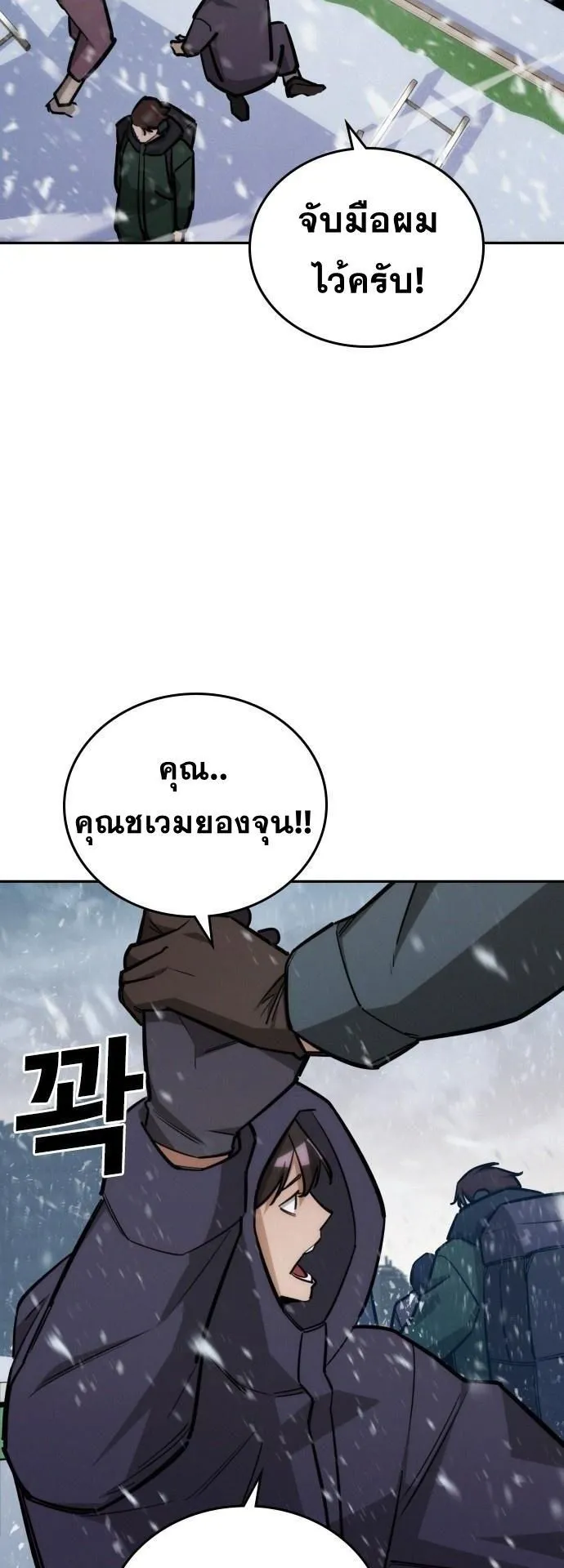 The Regressor Only Protects Me ตอนที่ 22 หน้า 29